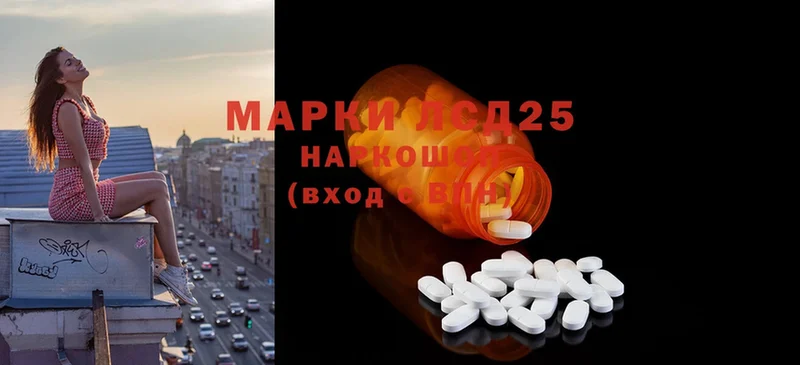 LSD-25 экстази ecstasy  Пролетарск 